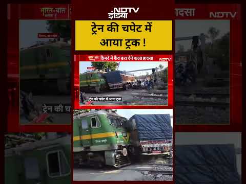 Syed Suhail | Bharat Ki Baat Batata Hoon| Viral Video: Train की चपेट में आया…