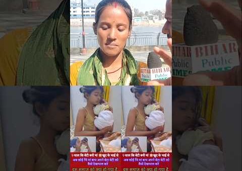 लो आज ऐ लड़की ने बताया सच्चाई 🤭,#youtubeshorts #viralvideo #lovemarriagecouplevlog
