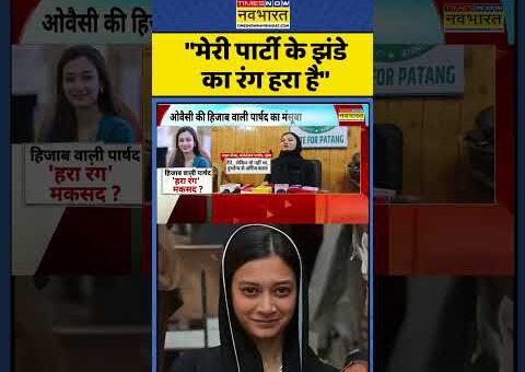 Sahar Shaikh Mumbra Controversy: AIMIM पार्टी की GENZ Councillor का यह Statement हुआ viral #shorts