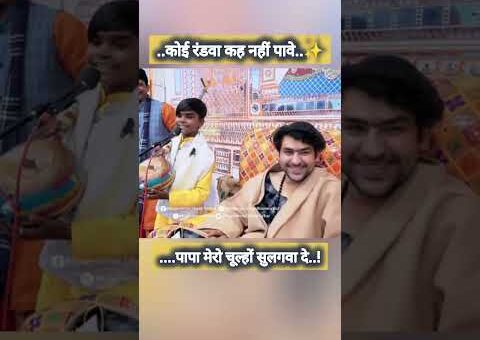 उड़ीसा वाली..😄😄 #ram #bageshwardhamsarkar #shorts #viral #trending #youtubeshorts #shortvideo #yt
