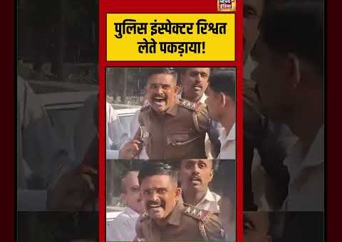 पुलिस इंस्पेक्टर रिश्वत लेते पकड़ाया! | #bengalurupolice #viral #viralvideo