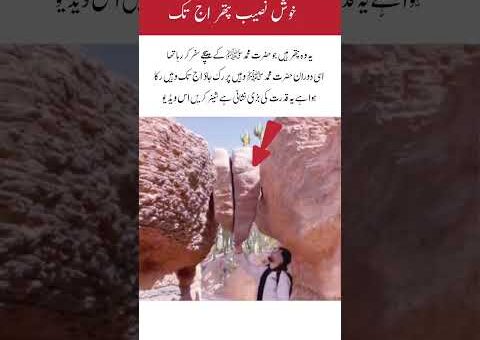 This is a very beautiful stone.#islamicfigure #trendingnow #topnews #duet #videoshorts