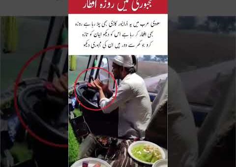 five Ramzan into aftari#islamicstatus #islamivideo #trendingnow #topnews #videoshorts #shortsviral