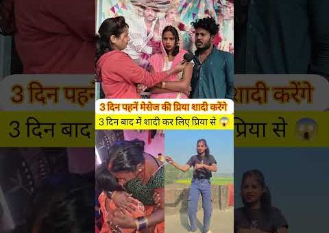 3 दि”न पहले मेसेज #short #reelsvideoシ #trendingnow #fb #priya #ruptaravlogs #malati #vishnu