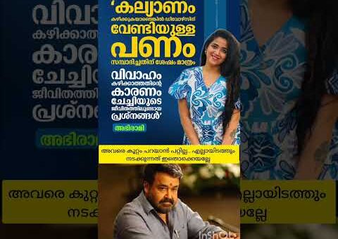ഇതൊക്കെ ഒരു ട്രോമ ആണ് #playbacksinger #abhiramisuresh #viralpost#viralnews #trendingnow #shortsfeed