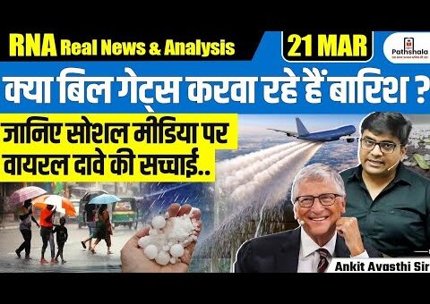 Is Delhi Rain Artificial? Bill Gates Viral Theory and Cloud Seeding Truth Explained | by Ankit Sir