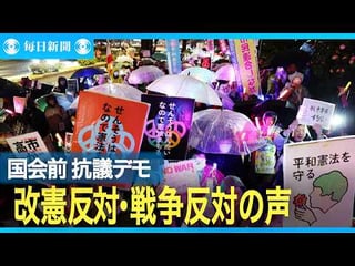 24,000 people took part in a demonstration outside the Japanese Diet building to protest against…