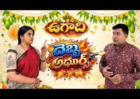 Ugadi Day Twist 😱 | Sarath Secret Plan 😂 | Instant Karma Nonstop Comedy | Sarath Nisha