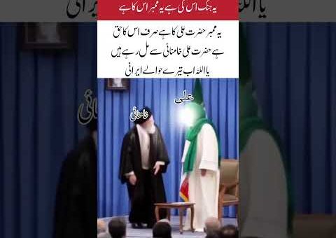 Hazrat Ali and Khamenei🤲#trendingnow #islamicvideo #islamicscholar #viralvideo