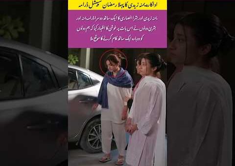 YumnaZaidi’s First Ramadan Special Drama A Global Sensation#trendingnow#positivevibes#love#fyp#viral