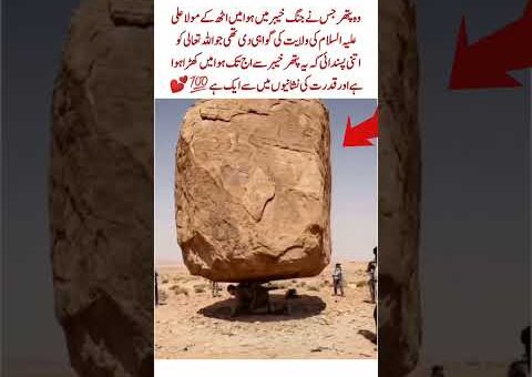 Stone in air in Saudi Arabia #shortfeed #explore #trendingnow #viralvideo #love