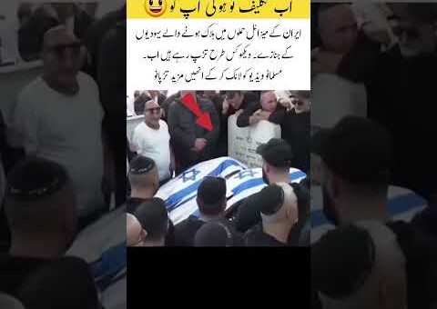 Iran vs Israel – Painful Reality 💪 #Shorts #TrendingNow” #islamicshorts #unfrezzmyaccount