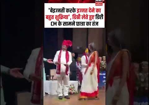 HJU convocation ceremony Viral Video : ‘बेइज्जती करके इज्जत देने का बहुत शुक्रिया’,