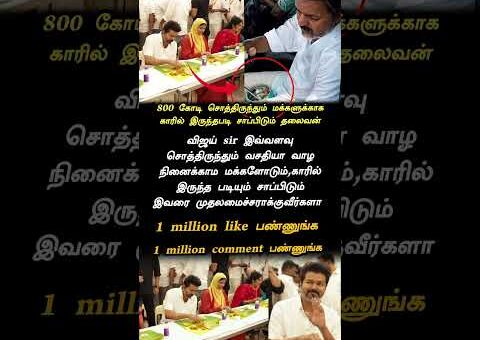 வைரலாகி வரும் விஜய் போட்டோ #அகரம்ஒலி #akaramoli #vijay #tamilcinema#tvk#tamil#viralvideo#trendingnow
