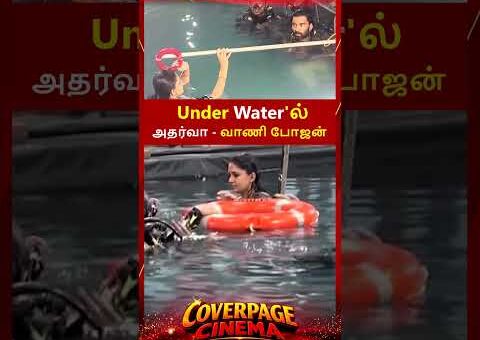 Under Water Shooting #atharvaamurali #vanibhojan #VALAI #bts #trendingnow #coverpagecinema