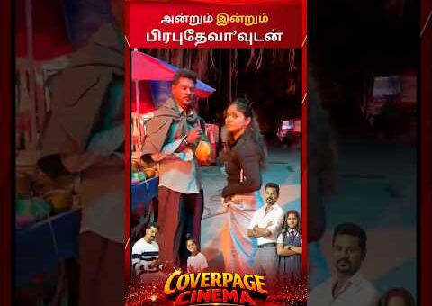 Prabhudeva dance with Ditya bhande #prabhudeva #dityabhande #dance #trendingnow #vital