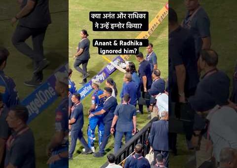 Hardik Pandya Pushed Aside by Ambani Security? Viral Video! #radhikamerchant #mukeshambani #ipl2026