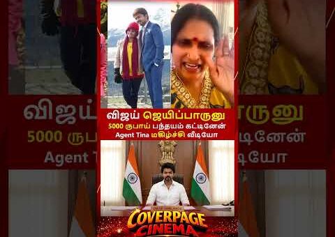 CM’னு கூப்பிட போறோம் #tvkvijay #vijay #cmvijay #tnelection2026 #electionresult #trendingnow #tvk