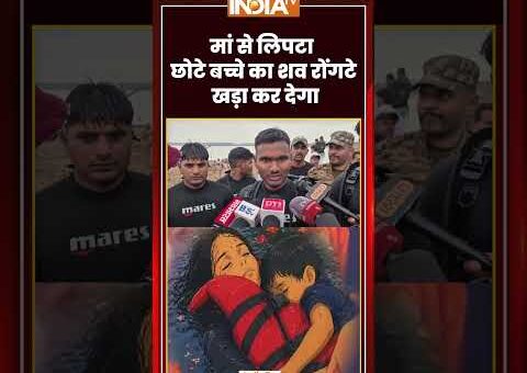 #viralvideo मां से लिपटा छोटे बच्चे का शव रोंगटे खड़ा कर देगा #jabalpurbargidam #cruiseaccident