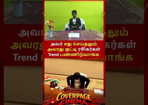 வேற லெவல் விஜய் ரசிகர் #cmvijay #cmotamilnadu #vijay #vijayfan #vijaysarkar #tvk #trendingnow #news