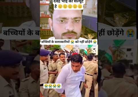 “बलात्कारी आरोपी के खिलाफ देवेंद्र भाई का गुस्सा LIVE 🔥” #viralvideo #trendingnow #shorts #today
