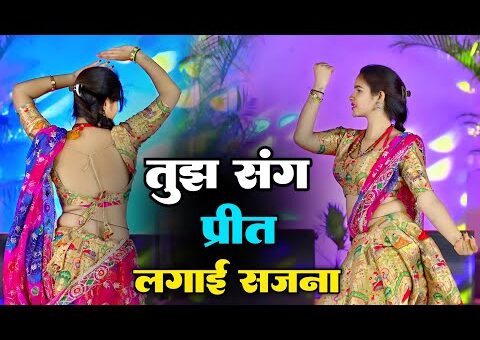 तुझ संग प्रीत लगाई सजना Dj dance !! Tujh Sang Preet Lagai Sajana !! Instagram…