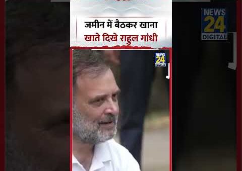 Rahul Gandhi Viral Video | ऑटो ड्राइवरों के साथ जमीन में बैठकर खाना खाते दिखे…