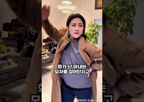 남편이 바람난걸까 #참교육