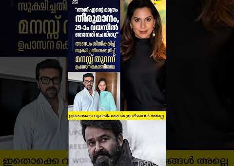 നല്ലതിനാവട്ടെ #upasanakonidela #viralpost #latestnews #trendingnow #shortsfeed