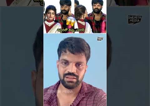 తప్పుగా రాయకండి😱🤯Mahesh Achanta Viral Video Trending Now | Snehith Media