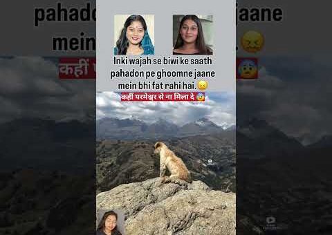 विश्वास नहीं रहा 😰#trending #dogeshmemes #ketanagarwal #memes #trendingnow #siyagoyal #viral