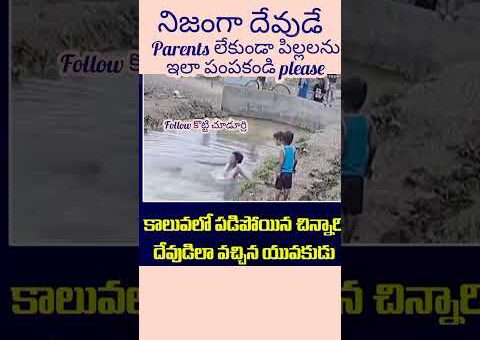 ఎవరిది తప్పు? Comment pls 😡 #trendingnow #viralreels #shortsfeed #shortsbeta #viral #accident