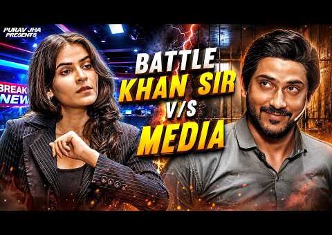Battle: Khan Sir v/s Media | Purav Jha