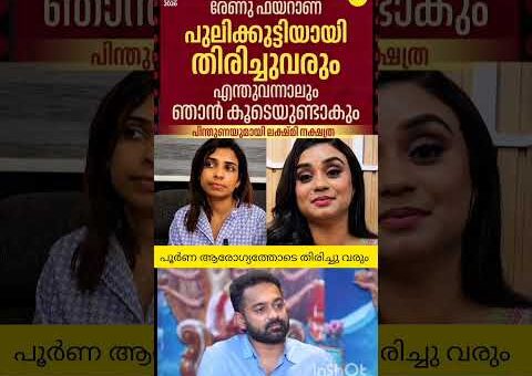 കാത്തിരിക്കുന്നു #renusudhi #cancerdiagnosis #viralpost #trendingnow #shortsfeed
