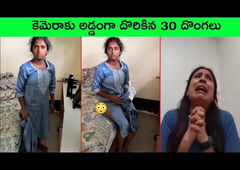Thieves Caught On Camera | Awareness Video | Most UNBELIEVABLE Moments Ever Caught On Camera telugu