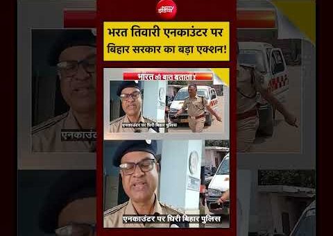 Syed Suhail | Bharat Tiwari Encounter: भरत तिवारी एनकाउंटर पर Bihar सरकार का बड़ा एक्शन!…