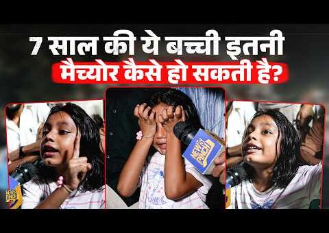 CJP Protest में आई 7 साल की बच्ची की बातें PM Modi को भी चौंका…