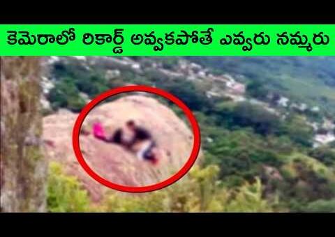 Most UNBELIEVABLE Moments Ever Caught On Camera 19 | facts in telugu | bmc facts | Lucky people