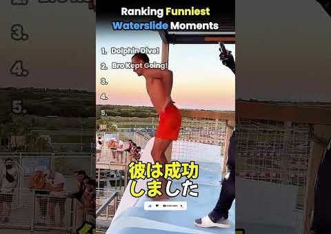Ranking The FUNNIEST Water Park Fails! 🌊💀 #FunnyShorts