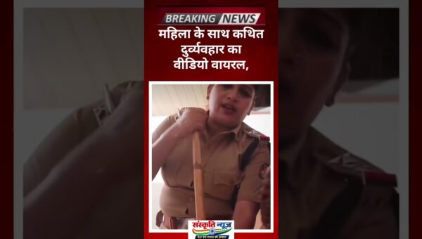इस महिला के साथ बहुत गलत हो रहा है #motivation #trendingnow