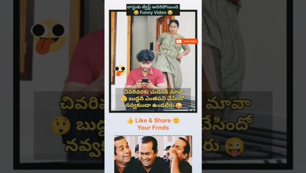 తెలివైన చిన్నారి 😂 SMART BABYE 😜 #newsong #comedy#viralvideob#humor #trendingnow #funny #shortsvideo