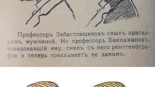 Meme of Imperial Russia times