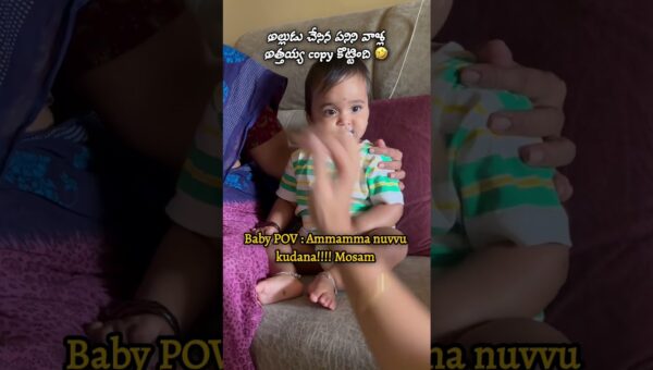 Dad Did It, Now Ammamma Too! 🤣 PART 2 of MOSAM #trending #shorts #viral #ammamma #dad